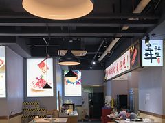 -皇牛鲜生·牛爱牛鲜牛肉自选火锅(晋吉北路店)
