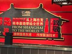 -牛New寿喜烧(中山公园龙之梦店)