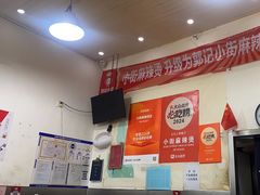 -郭记小街麻辣烫(南小街总店)