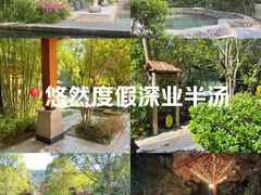 -深业半汤御泉庄温泉
