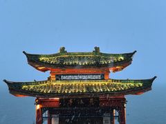 -烟台山景区