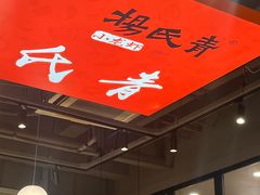 -杨氏青龙虾·羊蝎子(珠江路店)