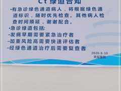 -首都医科大学附属北京天坛医院