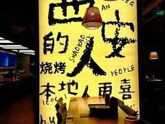 -蚝太郎 • 海鲜烧烤(Upark店)