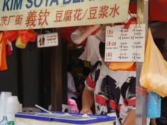 -义钦豆腐花