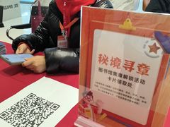 -海淀区图书馆·北馆