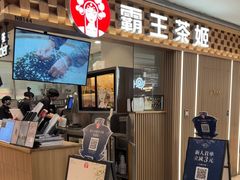 -霸王茶姬(静安大悦城店)