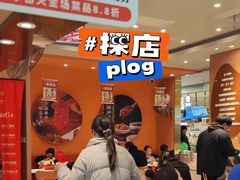 -红渡小香·牛肉麻辣香锅(车站南路店)