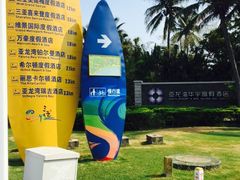 -三亚亚龙湾雅高美爵酒店