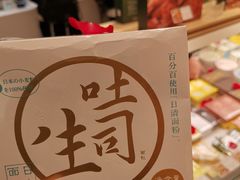 -好利来(东四店)