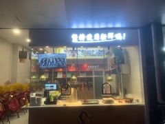 门面-鸭寨夫人(无锡首店)