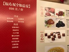 菜单-松鹤楼(狮山永利广场店)