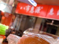 -惠源面包店(开禾路店)