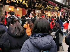 -陈建平麻花(磁器口总店)