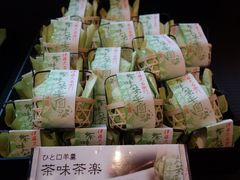 DSC00577-伊藤久右卫门(宇治本店)