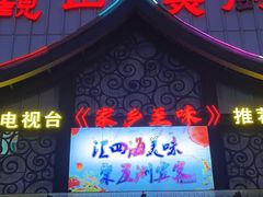 -观山美厨·精致粤菜(西樵店)