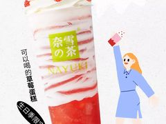 霸气生日草莓-奈雪的茶(观前街店)