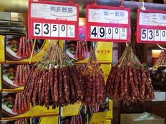 零售区-皇上皇腊味店(下九路店)