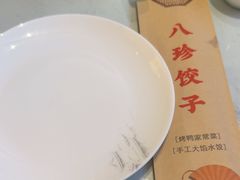 -八珍饺子·烤鸭·家常菜
