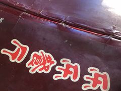 -乐乐餐厅(湘子庙街店)