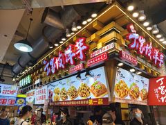 -丁家坡洋芋·观音桥好吃街A区(全国总店)