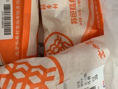 -北京稻香村(京港城生活广场店)