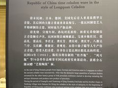 -龙泉青瓷博物馆