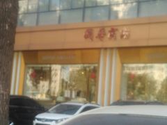 -国华商场