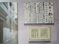 -中共二大会址纪念馆