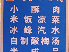 -定家小酥肉·清真(回民街店)