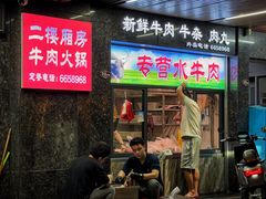 -辉程汤粉(沿江店)
