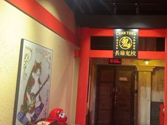 -长藤鬼校(观音桥店)