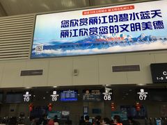 -丽江三义国际机场