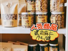 -杏好遇见你(总店)