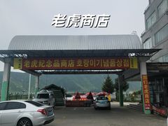 -图们国门景区