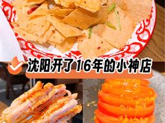 -小乾杯串店•16年沈阳烧烤(文安路店)