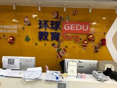 -环球·雅思托福·THiNKSAT留学语言培训学校(国贸校区)