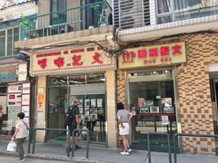 -澳门历史城区