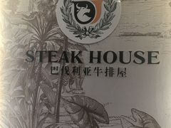 -巴伐利亚啤酒坊(意式风情街店)
