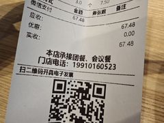 -武圣羊汤·西北面(朝阳门店)
