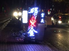 -邱金小炒·30 年盐帮江湖菜(自贡店)