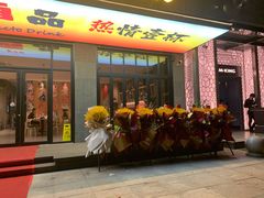 -酉品食厅·居酒小食堂(无锡蠡湖科研大厦店)