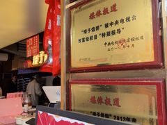 -矮子馅饼(大成路店)