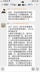 点击看大图 体验后-深圳颜伊医疗美容门诊部