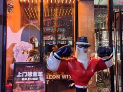 -鼎原力量东北吊炉烧烤(幸福街店)