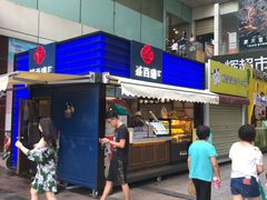 门面-茶百道(新城市广场店)