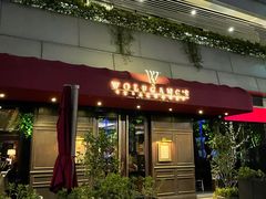 门面-Wolfgang’s Steakhouse 沃夫冈牛排馆(上海白玉兰广场店)