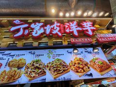 -周小亮丁家坡洋芋(全国总店)