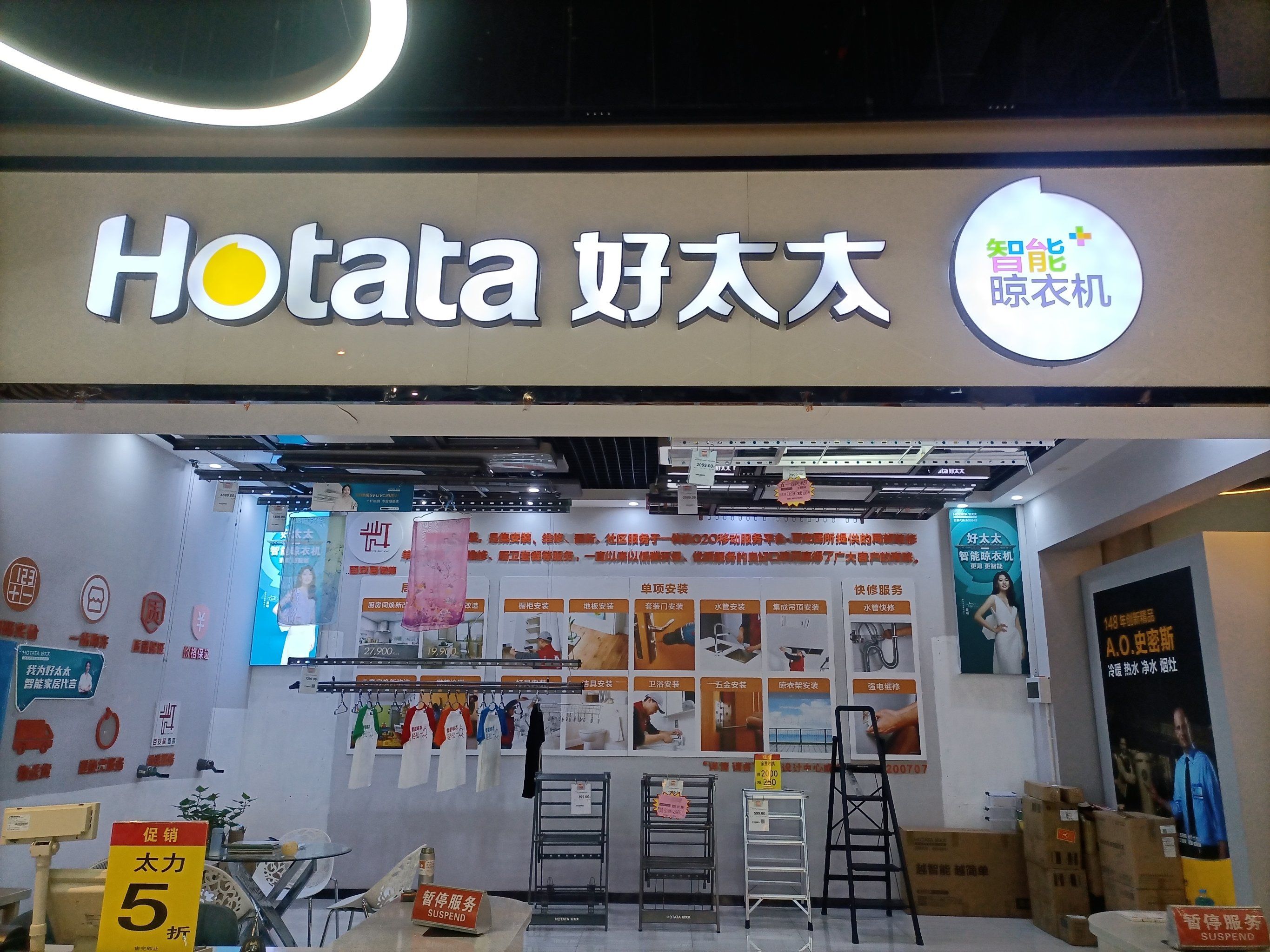 好太太晾衣架是好太太集团旗下的其中一个知名品牌