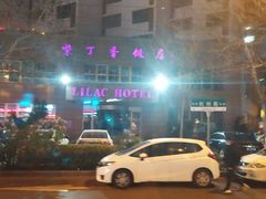 -紫丁香饭店-中餐厅